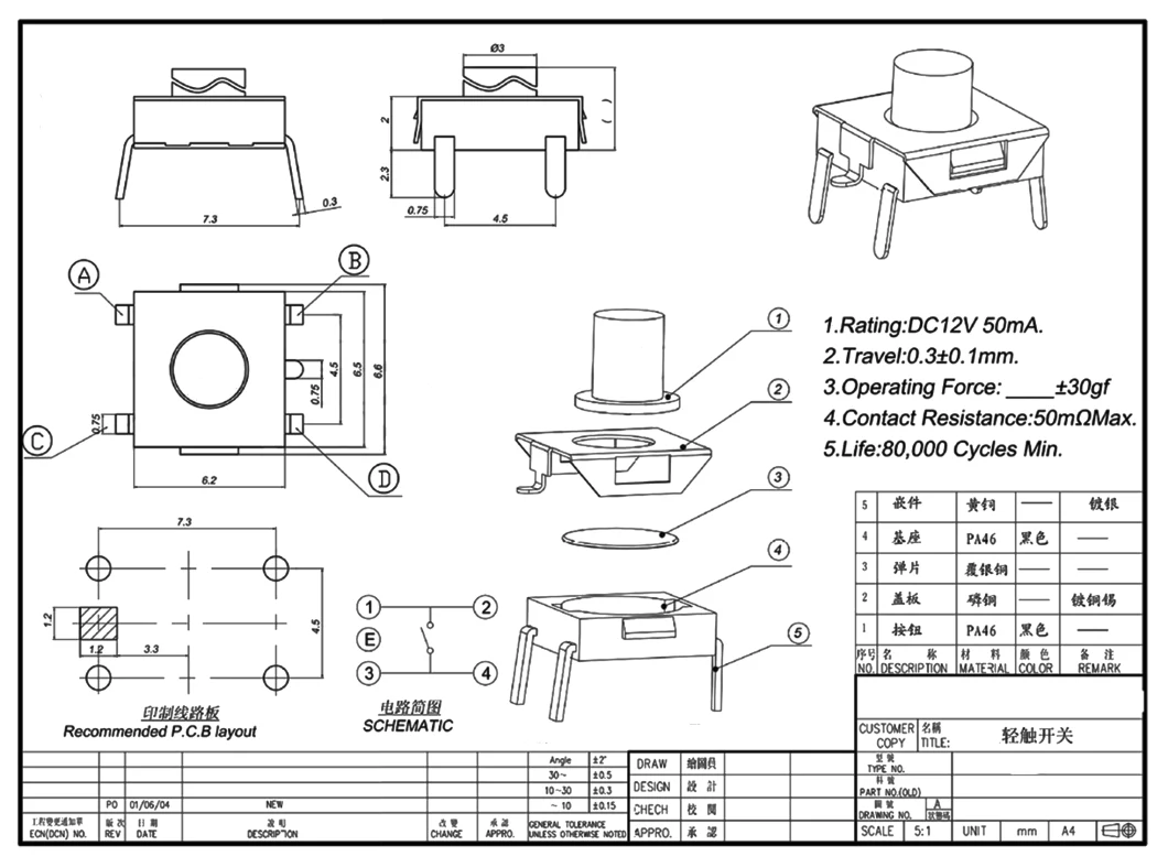 Best Seller Through Hole DIP Type 6*6mm 6.2*6.2mm Pushbutton Switch Tact Switch Micro Tactile Switch